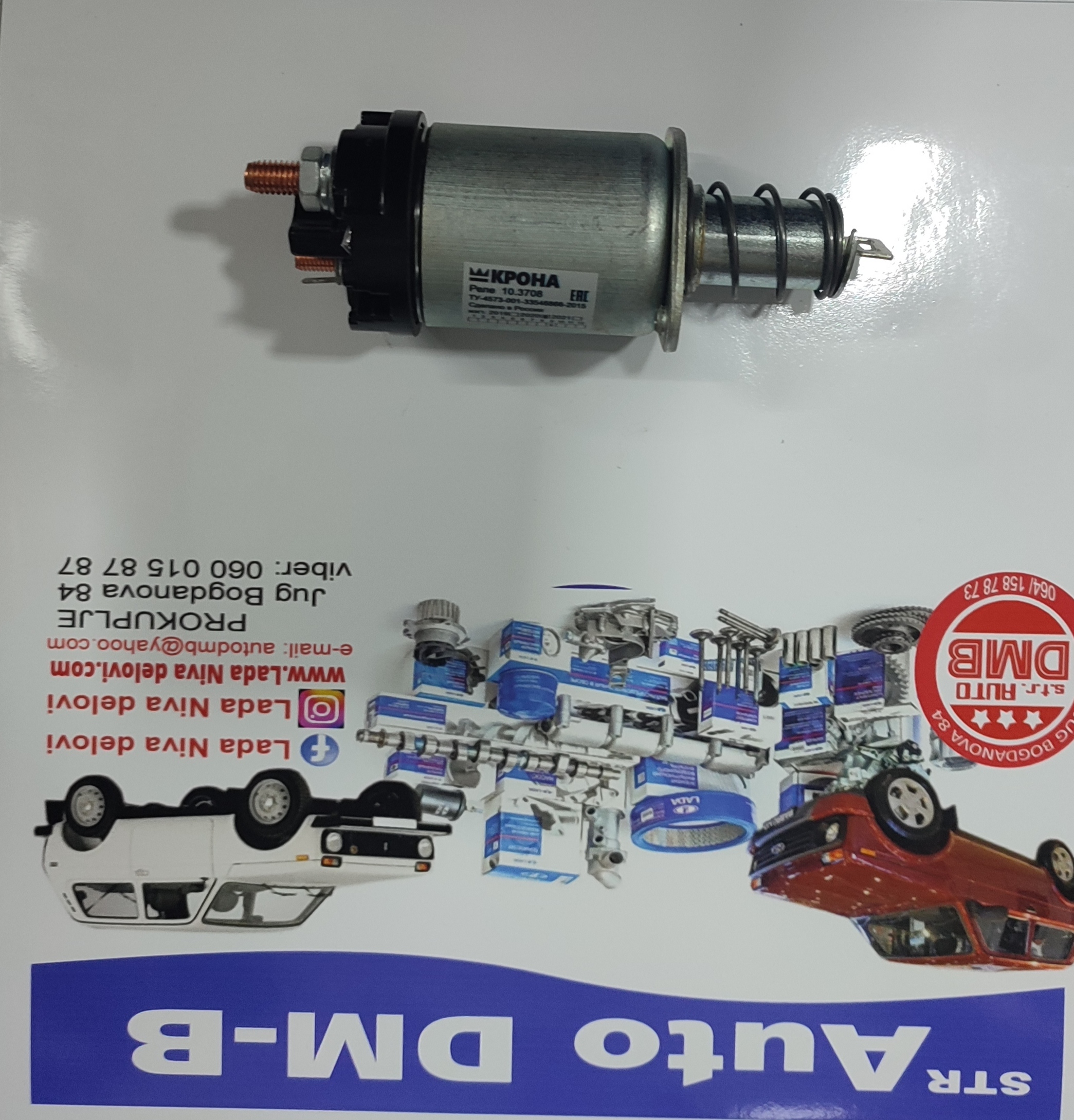 AUTOMAT ANLASERA NIVA 1700 PLANETARAC