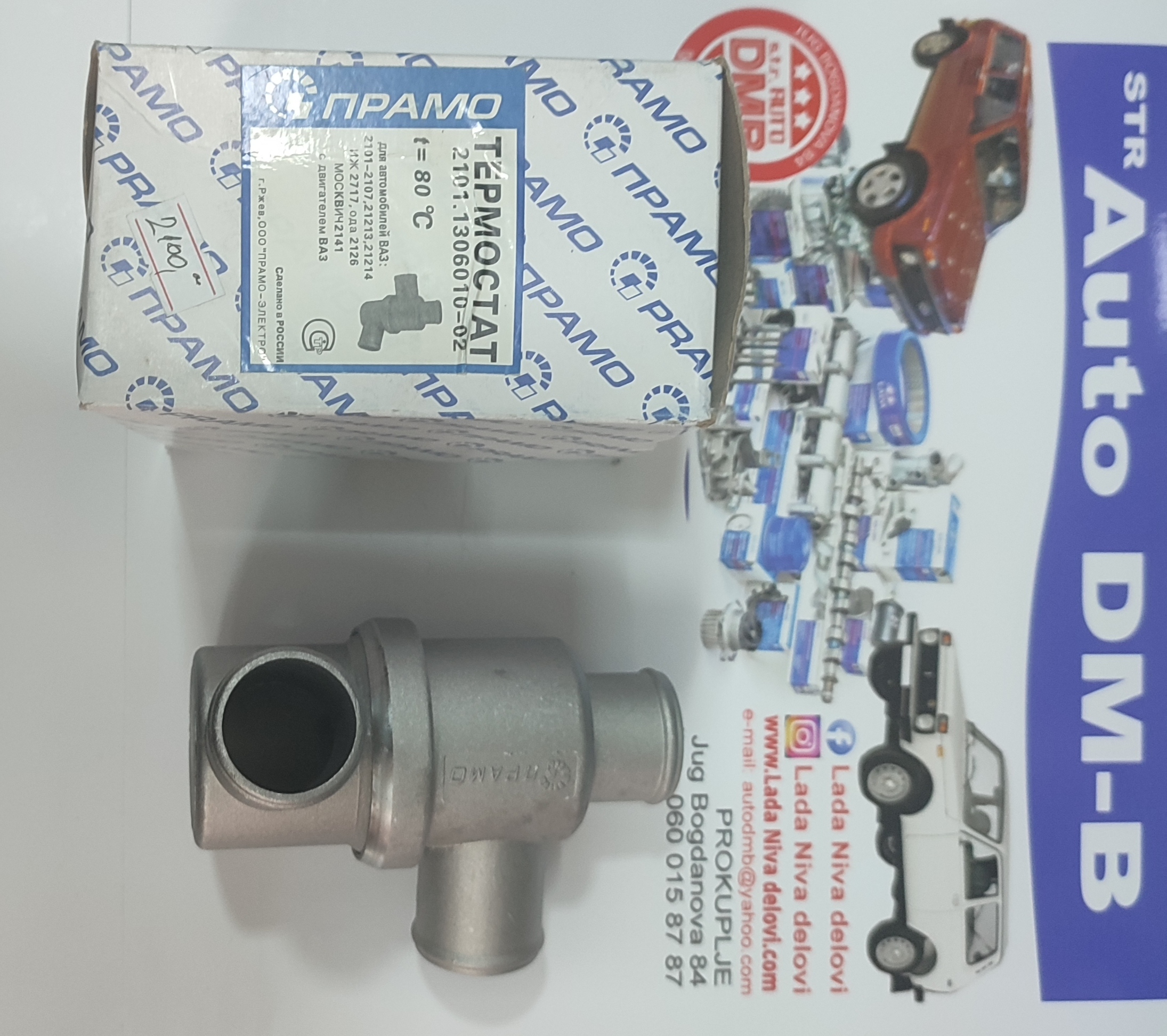 TERMOSTAT NIVA 1700